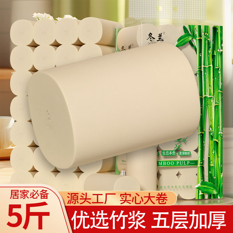 5斤大卷无芯卷纸家用实惠装