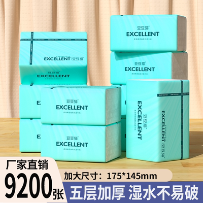 460张升级加厚纸抽面巾纸实惠家用装餐巾纸厕所卫生纸