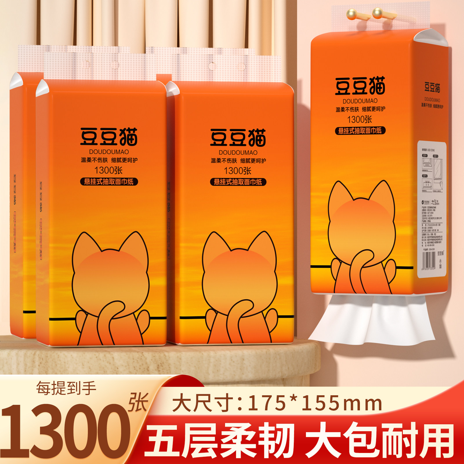 1300张悬挂式抽纸大包家用实惠底部抽纸巾纸抽餐巾纸卫生纸手纸