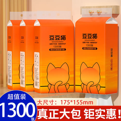 1300张大提纸巾悬挂式抽纸大包家用实惠装整箱车载擦手纸卫生纸抽