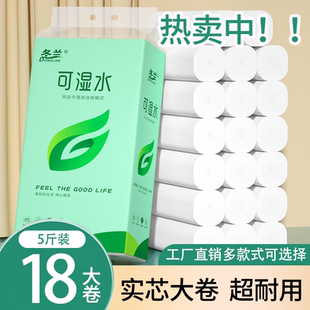无芯卷纸大卷五层加厚原生木浆学生宿舍好物家用实惠卫生纸餐巾纸