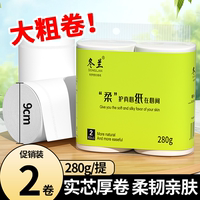 加厚卷纸大卷加粗实惠装家用实芯手纸厨房厕所卫生纸整箱囤货纸巾