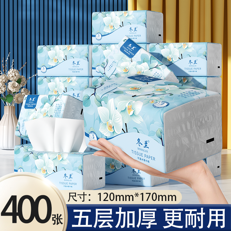 抽纸可湿水加厚大包囤货卫生纸