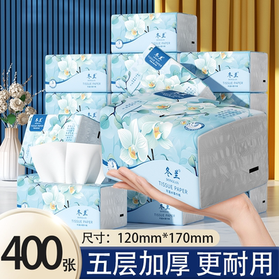 抽纸可湿水加厚大包囤货卫生纸