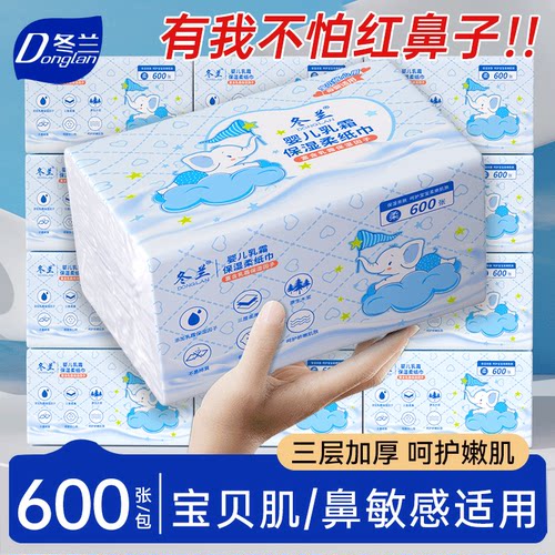 大包云柔巾乳霜纸手帕纸