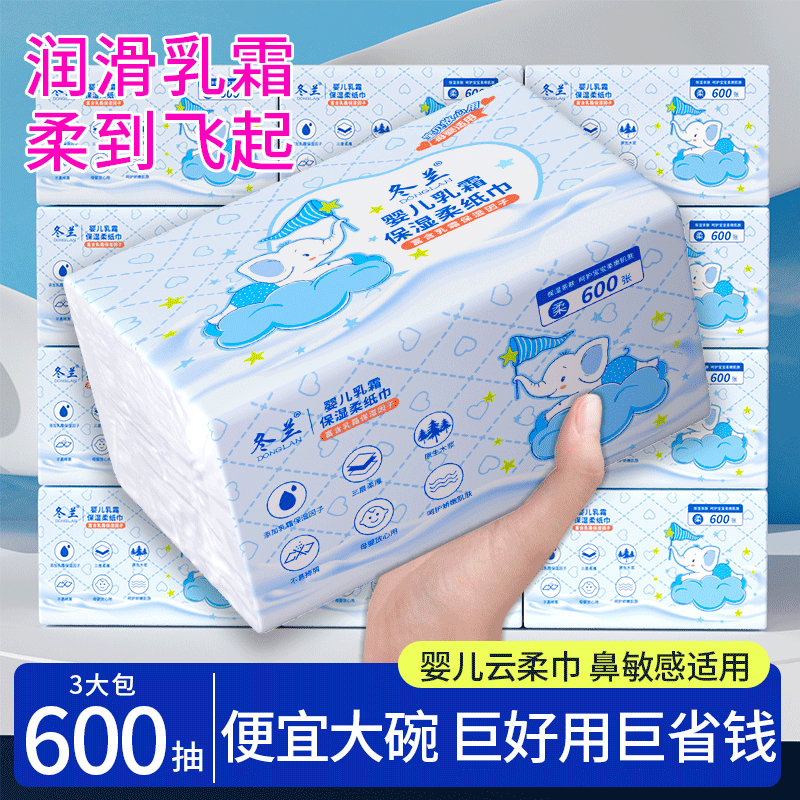 600抽大包云柔巾乳霜纸柔纸巾婴儿专用宝宝抽纸手帕纸保湿巾三元,洗护清洁剂/卫生巾/纸/香薰,保湿纸巾/乳霜纸/云柔巾,淘宝优惠券,粉丝福利购,淘宝优惠卷