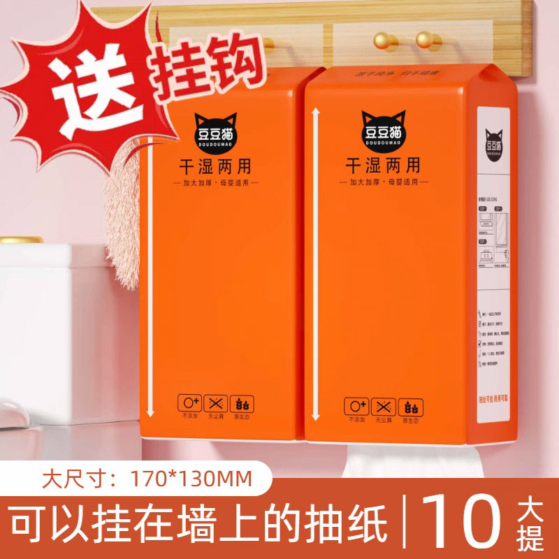 大尺寸悬挂式抽纸巾家用图片