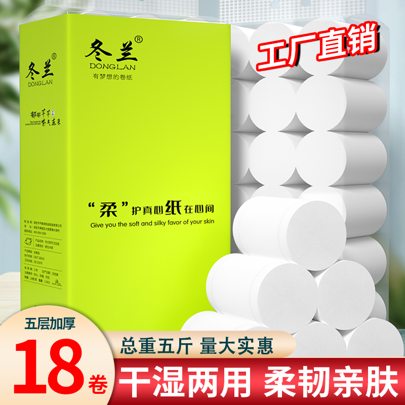 加厚卷纸实芯大卷家用装卫生纸