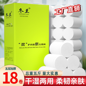 加厚卷纸实芯大卷家用装卫生纸