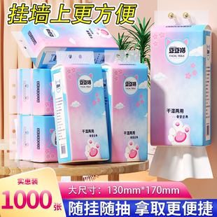 1000张悬挂抽纸家用实惠装 面巾纸餐巾纸厕纸卫生纸 加厚整箱壁挂式