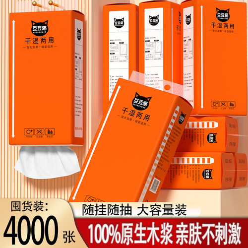 悬挂式抽纸实惠厨房擦手面巾纸