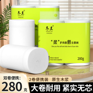 冬兰卫生纸卷纸家用实惠装厕所专用无芯卷筒纸实心大粗卷卫生纸
