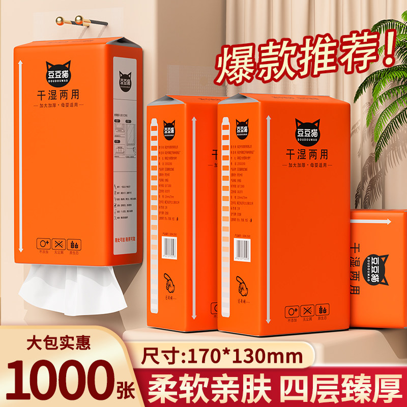 抽纸悬挂式底部抽家用实惠批发纸