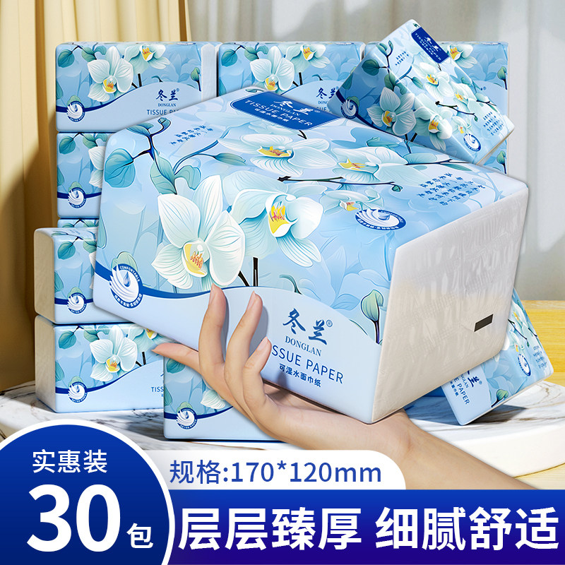 30包冬兰抽纸家用实惠加厚餐巾纸图片