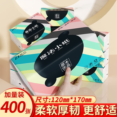 实惠装抽纸加厚大包面巾纸厕纸