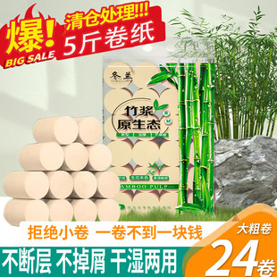 本色卷纸卫生纸实惠装 家用整箱纸巾宿舍厕所专用无芯大卷厕纸手纸
