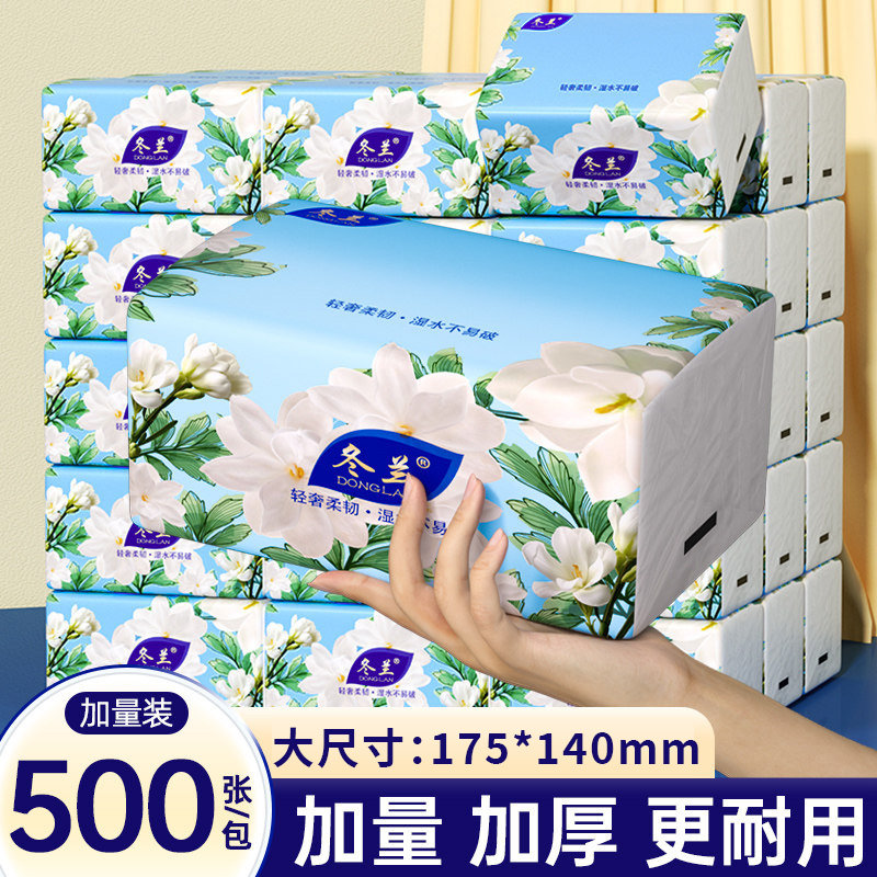 500张抽纸大包大尺寸纸巾家用整箱实惠装餐巾面巾纸卫生纸擦手纸,洗护清洁剂/卫生巾/纸/香薰,一次性擦脚纸/巾,淘宝优惠券,粉丝福利购,淘宝优惠卷