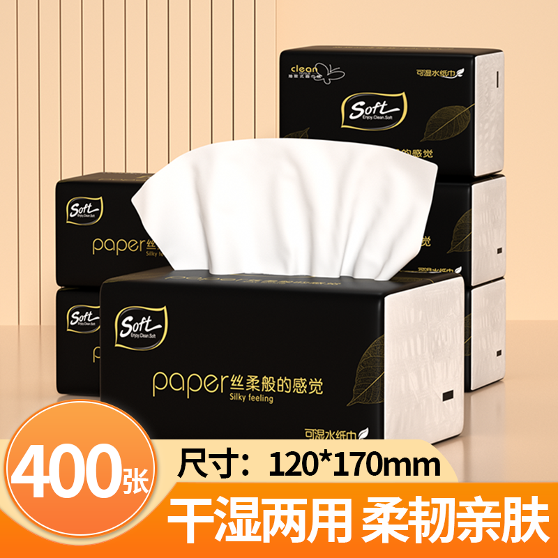 400张抽纸加厚大包家用实惠装纸巾整箱囤货擦手纸餐巾纸卫生纸,洗护清洁剂/卫生巾/纸/香薰,抽纸,淘宝优惠券,粉丝福利购,淘宝优惠卷