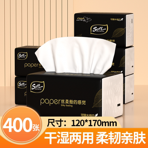 400张抽纸加厚大包卫生纸纸抽
