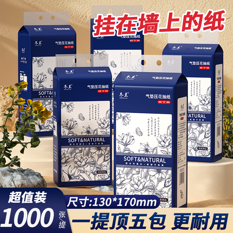 悬挂式抽纸家用纸巾大包加厚餐巾纸实惠整箱宿舍囤货卫生纸擦手纸,洗护清洁剂/卫生巾/纸/香薰,一次性擦脚纸/巾,淘宝优惠券,粉丝福利购,淘宝优惠卷