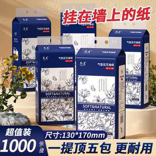 悬挂式 抽纸家用纸巾大包加厚餐巾纸实惠整箱宿舍囤货卫生纸擦手纸