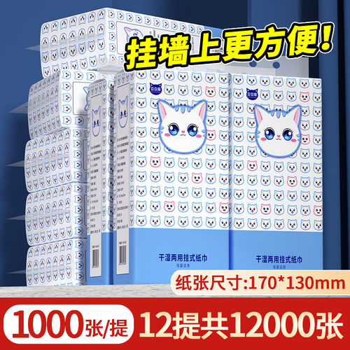 悬挂式抽纸家用整箱装厂家直销
