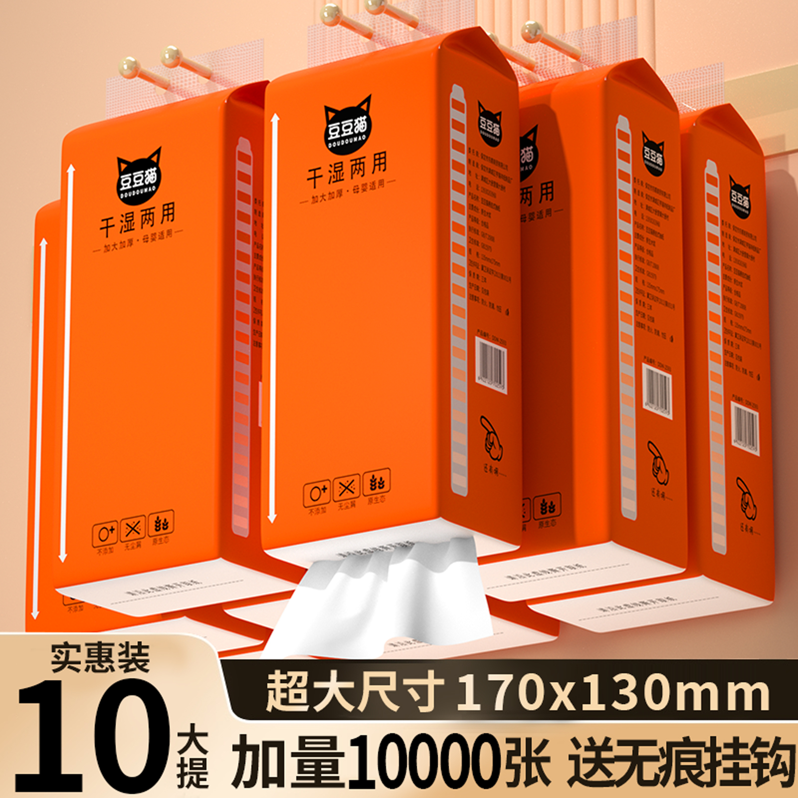10大提10000张悬挂式抽纸整箱批