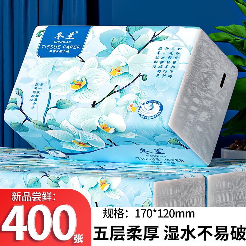 冬兰400张纸抽纸巾大包家用实惠整箱擦手纸试用装面巾卫生纸