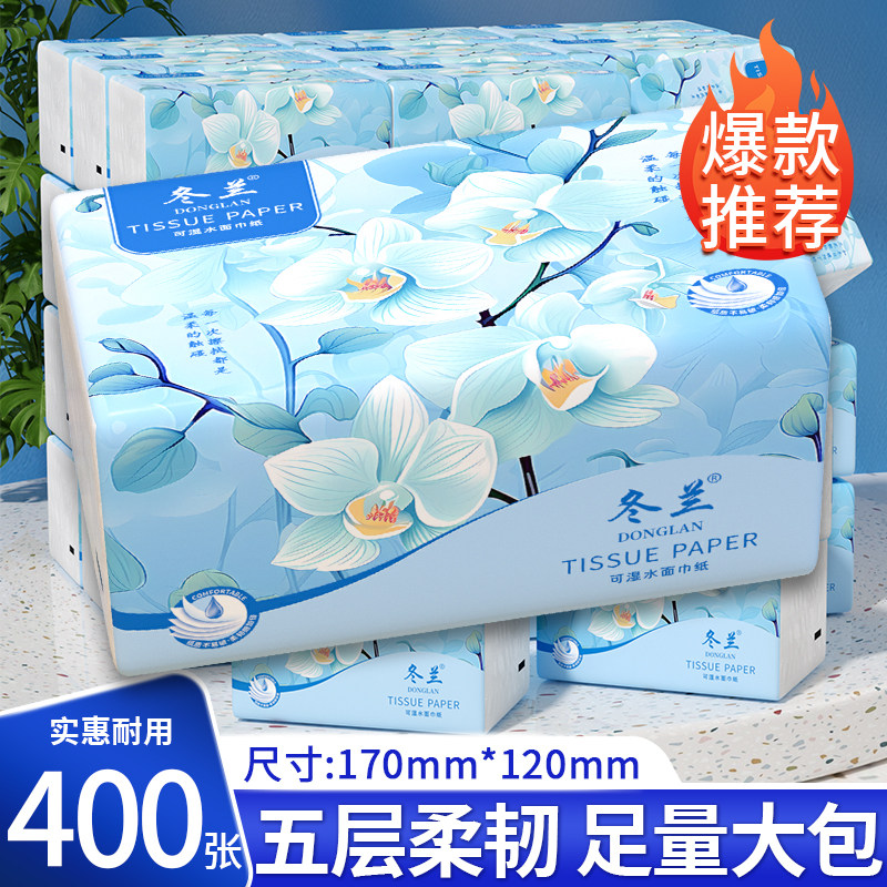 冬兰抽纸大包实惠餐巾纸巾卫生纸图片