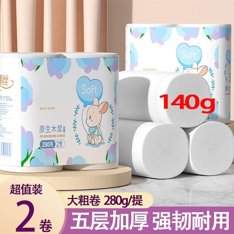 实芯卷纸大卷加厚家用实惠装卫生纸整箱囤货宿舍擦手纸卫生间厕纸