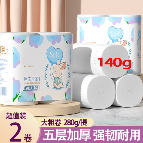 家用实惠装卷纸卫生纸
