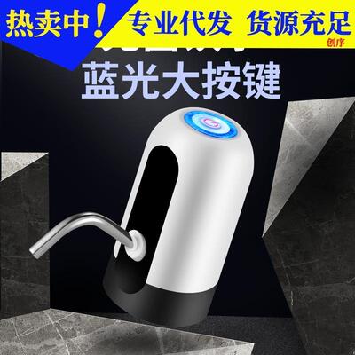 桶装水电动抽水器 usb充电智能家用纯净水吸水器矿泉水自动上水器