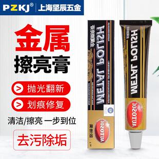 德国AUTOSOL金属擦亮膏擦铜膏划痕去铜锈修复五金不锈钢抛光膏100