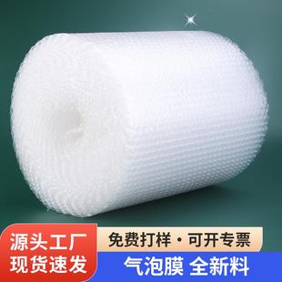 双层透明加厚快递物流气泡棉卷装 气泡膜卷快递打包泡沫纸包装