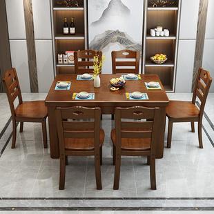 实木餐桌椅组合小户型家用餐桌长方形西餐桌吃饭桌子餐厅餐桌 中式