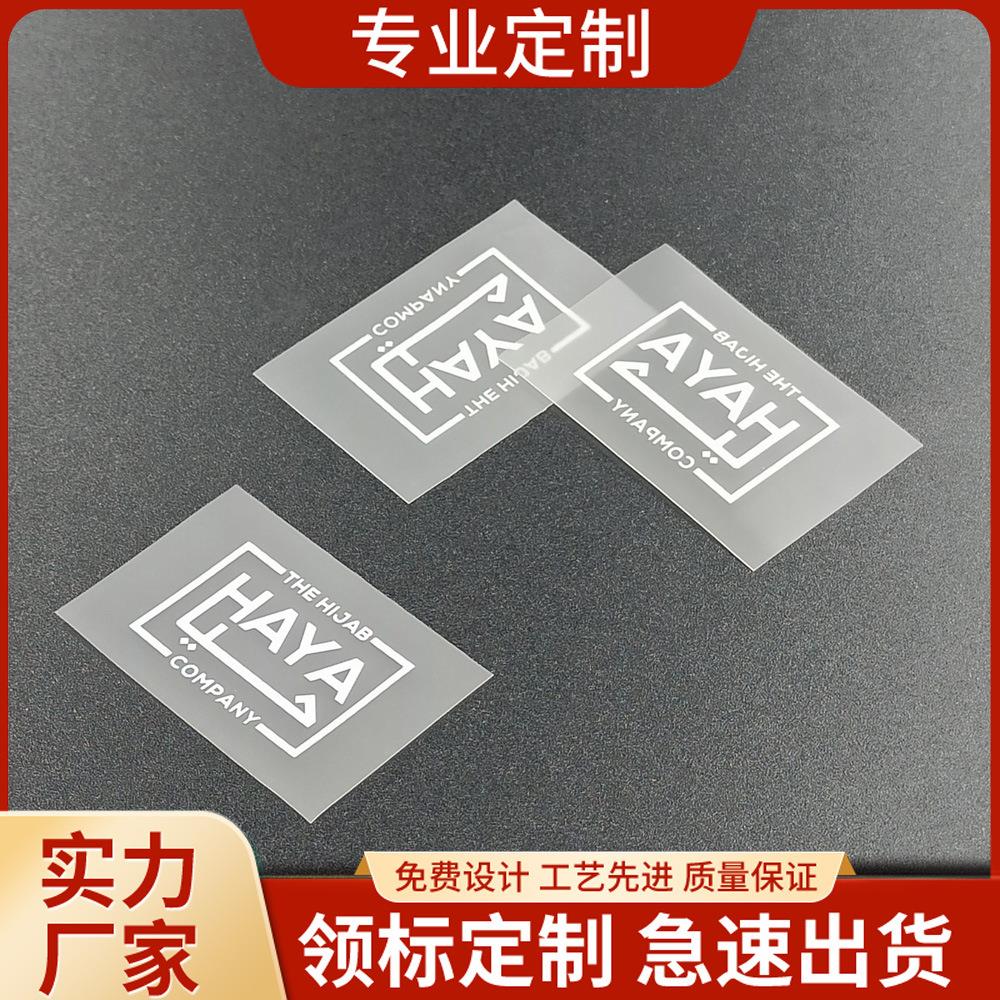 pvc材质印唛制作服装辅料TPU透明水洗唛现货内衣泳衣洗水标