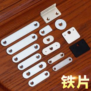 一字连接片固定铁片带孔直码垫片直片平片贴片平角长条小薄片角码