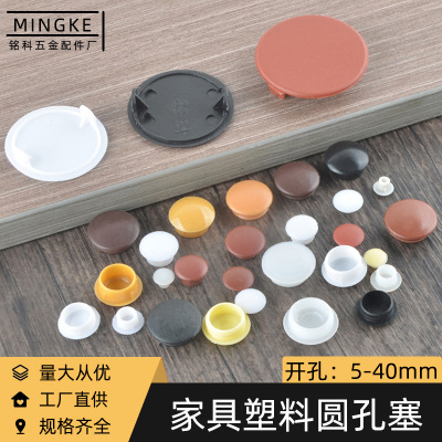 [螺丝孔盖白色pp塑料堵头管孔塞盖 钉眼遮丑螺帽装饰盖6/8/10/1]