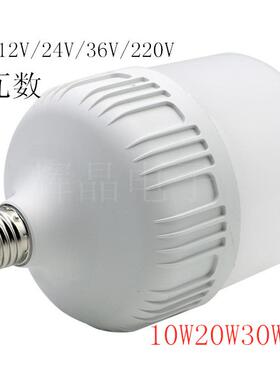 3.2VLED灯泡 6.4V9.6V直流螺口12V 电瓶车摆摊36V48V60V72V低压