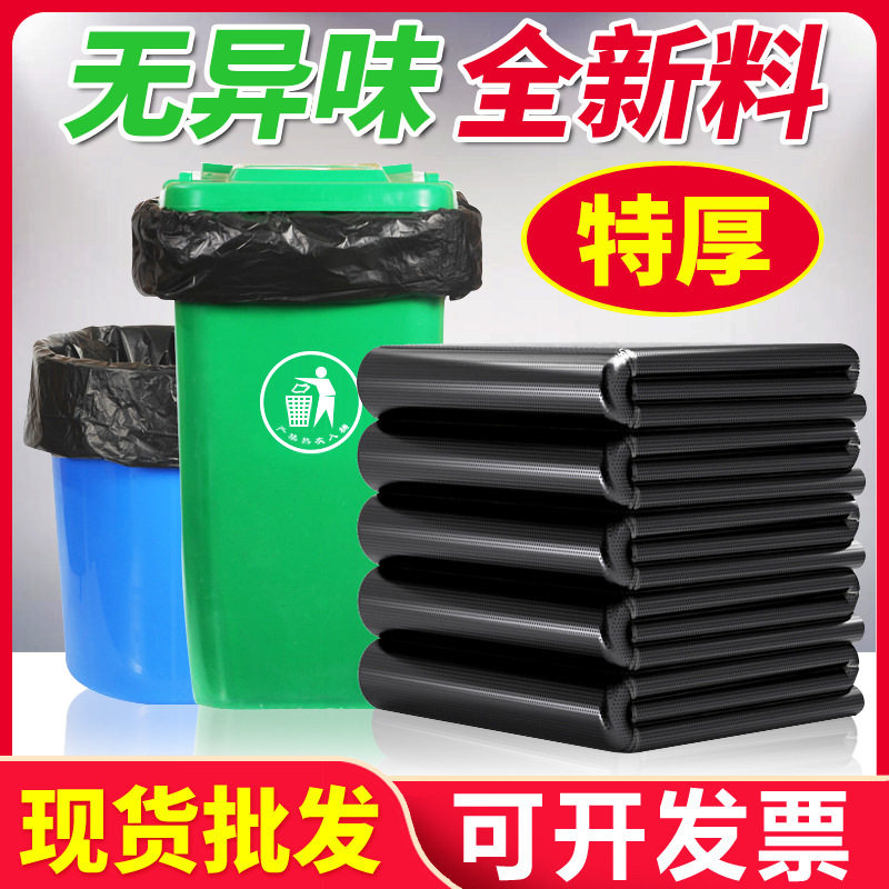 垃圾袋加厚黑色大号商用餐饮60环卫特大超大实惠装酒店厨房塑料袋