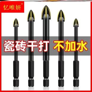 上工砖墙工业混泥土圆形钻开三角钻头瓷砖打孔钻头超硬金属水钻头