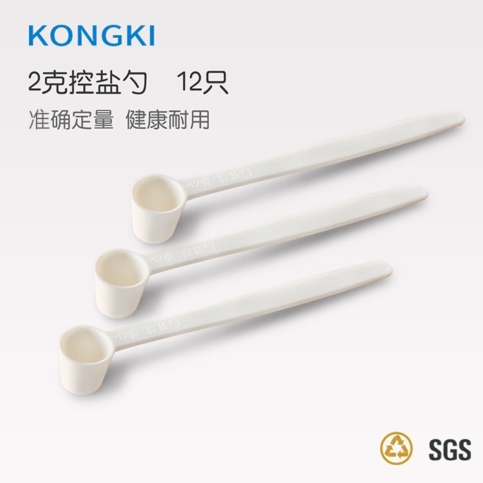 6克控盐勺子限盐勺家用2g套装厨房克度刻度计量量匙烘焙家用
