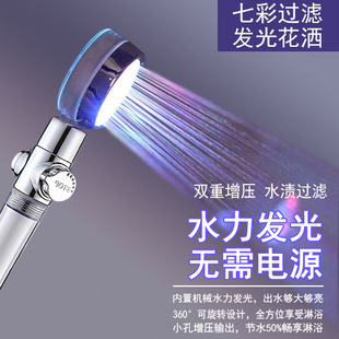 七彩发光水龙头加压莲蓬头 led蹦迪花洒增压过滤喷头家用沐浴套装