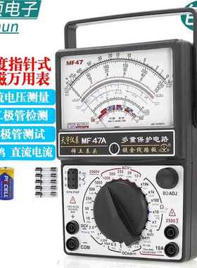 南京天宇 S470pro智能防烧加强型指针万用表高精度电工用表机械88