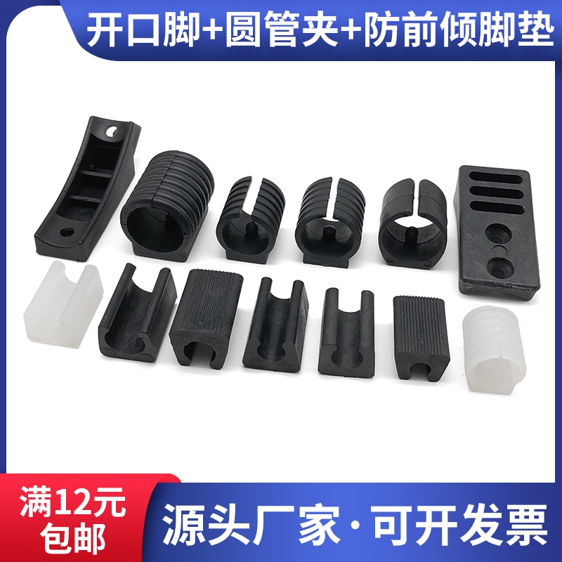 办公桌椅卡扣式塞塑料脚套胶套 圆管家具卡扣脚垫 网吧椅子钢管夹