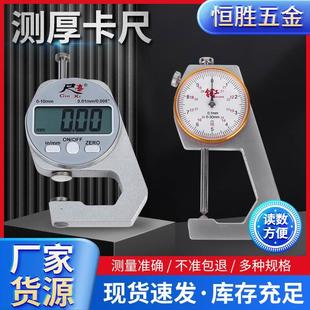 珍珠卡尺高精度电子珠宝文玩点位卡尺钢板管壁厚小型测量厚度仪器