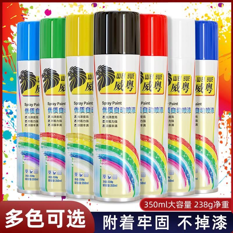 自喷漆蓝色红色白色自喷型货车划痕修复防锈手摇喷漆