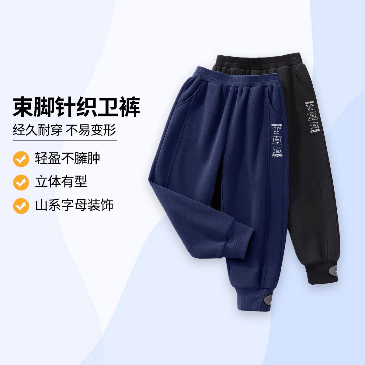 儿童春秋新款透气纯棉束脚卫裤