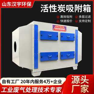 废气处理设备漆雾过滤器二级活性炭环保箱 厂家活性炭吸附箱