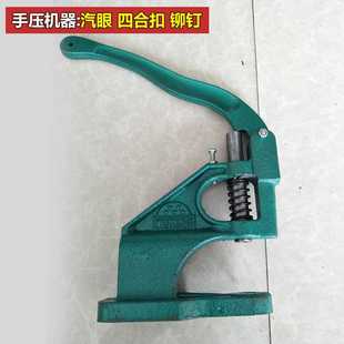 工具现货 气眼手压机器手动纽扣打扣机四合扣铆钉五爪扣工字扣安装